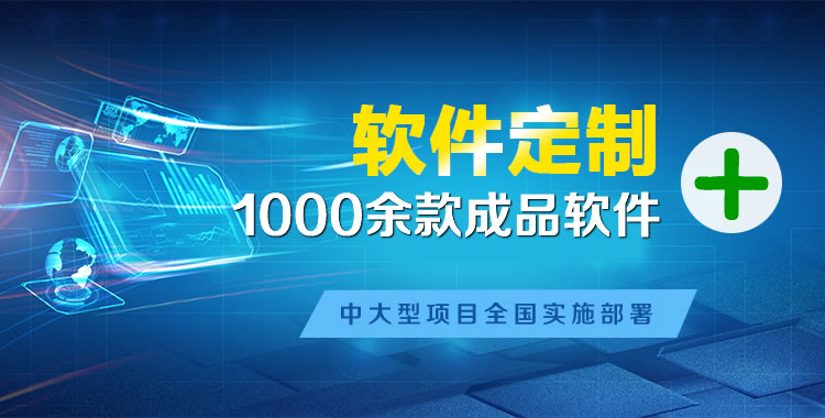瑞溪管理系统软件软件开发